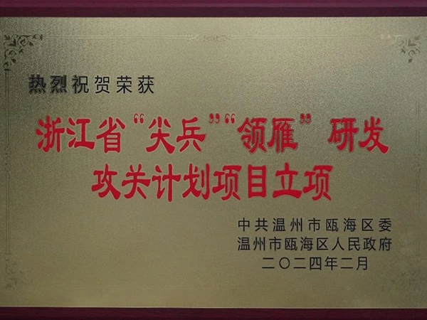 瓯海区新春第一会，AG集团纺机荣获表彰！